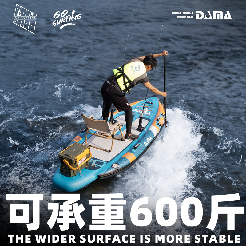 DAMA SUP gonflable à double co - Fishing Equipment avis et prix