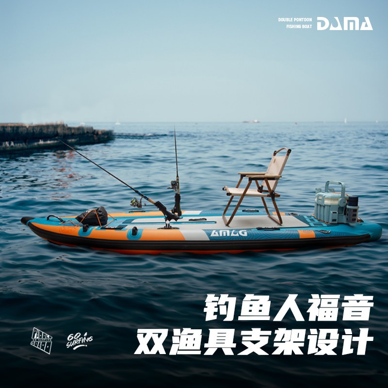 DAMA SUP gonflable à double co - Fishing Equipment avis et prix