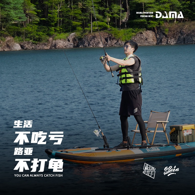 DAMA SUP gonflable à double co - Fishing Equipment avis et prix